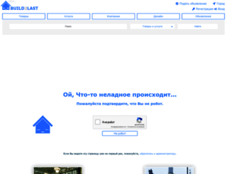 build2last.ru screenshot