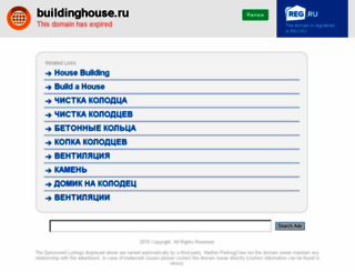 buildinghouse.ru screenshot