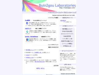 buin2gou.com screenshot