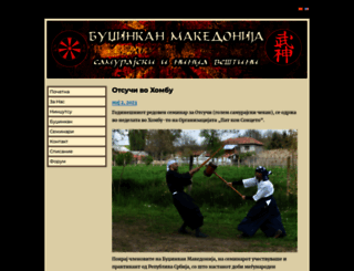 bujinkan.org.mk screenshot