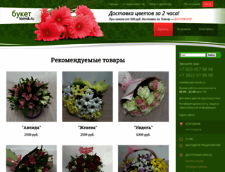 buket.tomsk.ru screenshot