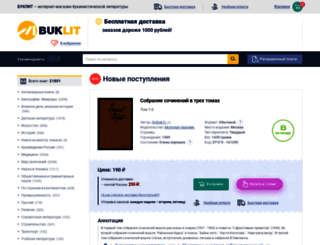 buklit.ru screenshot