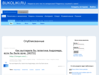 bukoliki.ru screenshot
