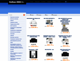 bulcom2000.com screenshot