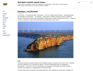 bulgaria-blog.ru screenshot