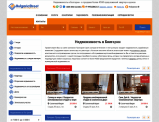 bulgariastreet.ru screenshot