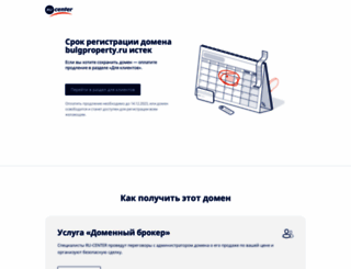 bulgproperty.ru screenshot