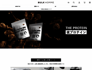 bulk.co.jp screenshot