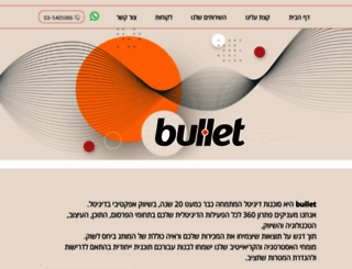 bullet.co.il screenshot