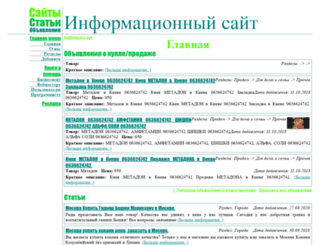 bulletinsite.net screenshot