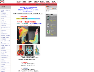 bullmark.co.jp screenshot