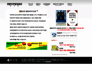 bullove.co.kr screenshot
