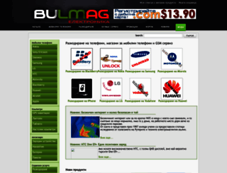 bulmag.com screenshot