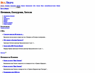 bultrips.com screenshot