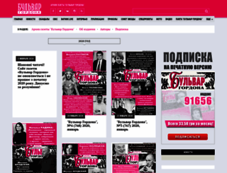 bulvar.com.ua screenshot