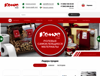 bumaga-komus.ru screenshot