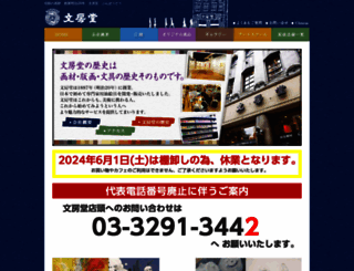 bumpodo.co.jp screenshot