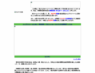 bunbun-suematsu.com screenshot