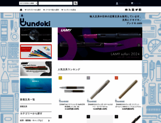 bundoki.com screenshot