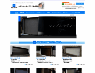 bunka-saitama.co.jp screenshot