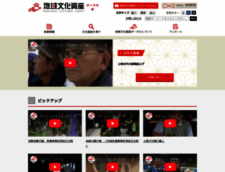 bunkashisan.ne.jp screenshot