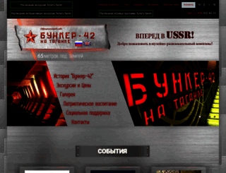 bunker42.com screenshot