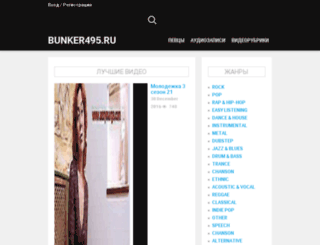 bunker495.ru screenshot