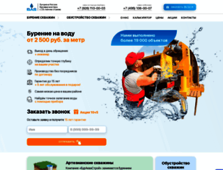 burakvastroy.ru screenshot