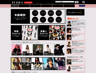 burantasu.com screenshot