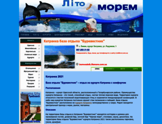 burevestnik.litomore.com.ua screenshot