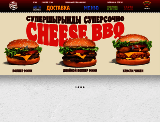 burgerking.kz screenshot