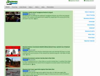 burmeseclassic.org screenshot
