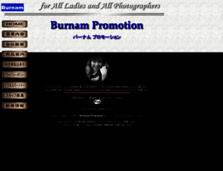 burnam.co.jp screenshot