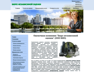 buro-ocenki.com screenshot