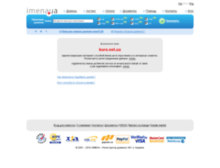 buro.net.ua screenshot