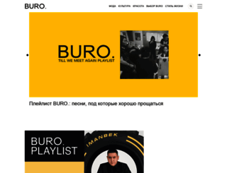 buro247.kz screenshot