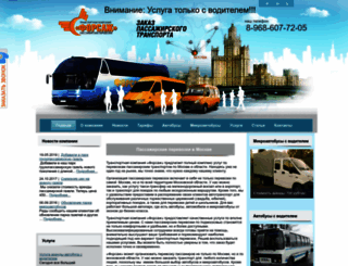 bus-forsage.ru screenshot