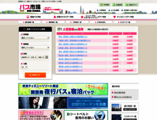 bus-ichiba.jp screenshot