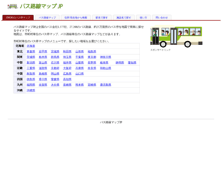 bus-jp.net screenshot