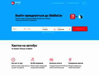 busfor.ua screenshot