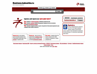 business-babushka.ru screenshot