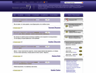 business-citation.ru screenshot