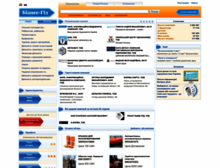 business-guide.com.ua screenshot