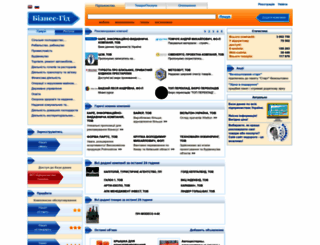 business-guide.com.ua screenshot