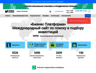 business-platform.ru screenshot