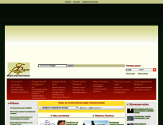 business-resurs.com.ua screenshot