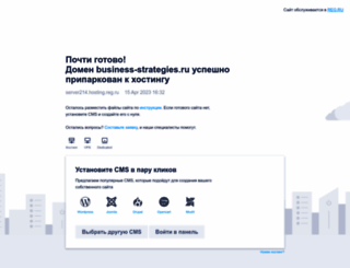 business-strategies.ru screenshot
