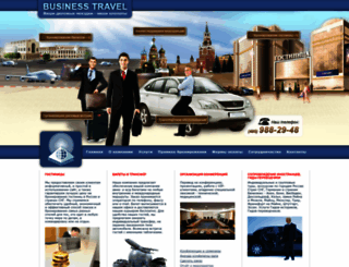 business-travel.ru screenshot