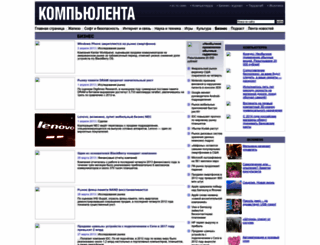 business.compulenta.ru screenshot