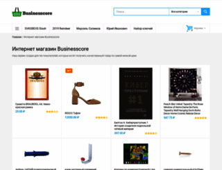 businesscore.ru screenshot